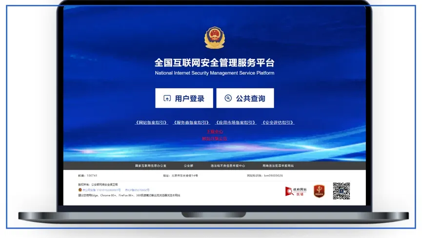 PSB filing process overview for websites in China