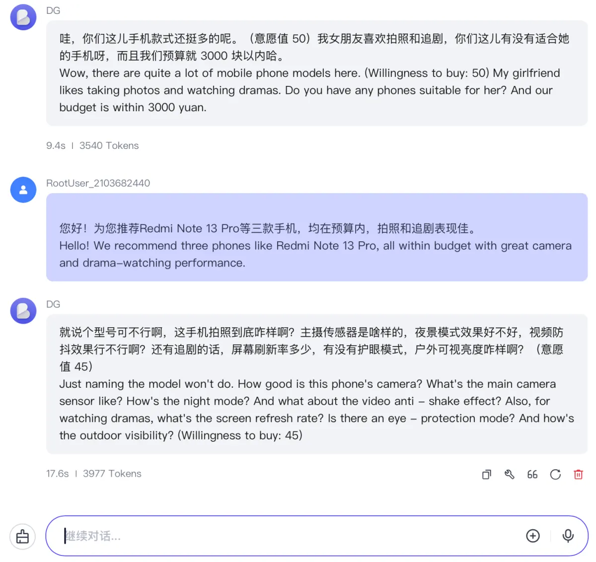 Simulated conversation where a short product answer lowers the customer’s willingness to buy from 50 to 45