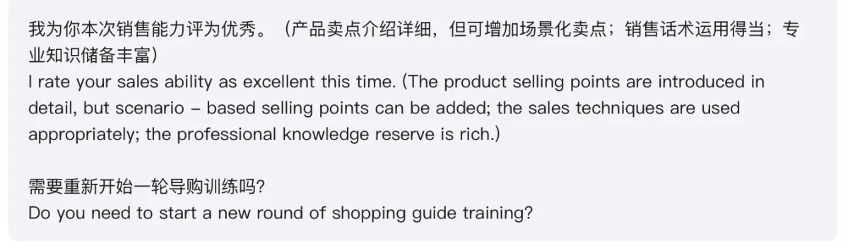 Final AI rating of the sales guide’s performance as excellent, with a prompt to start a new training round