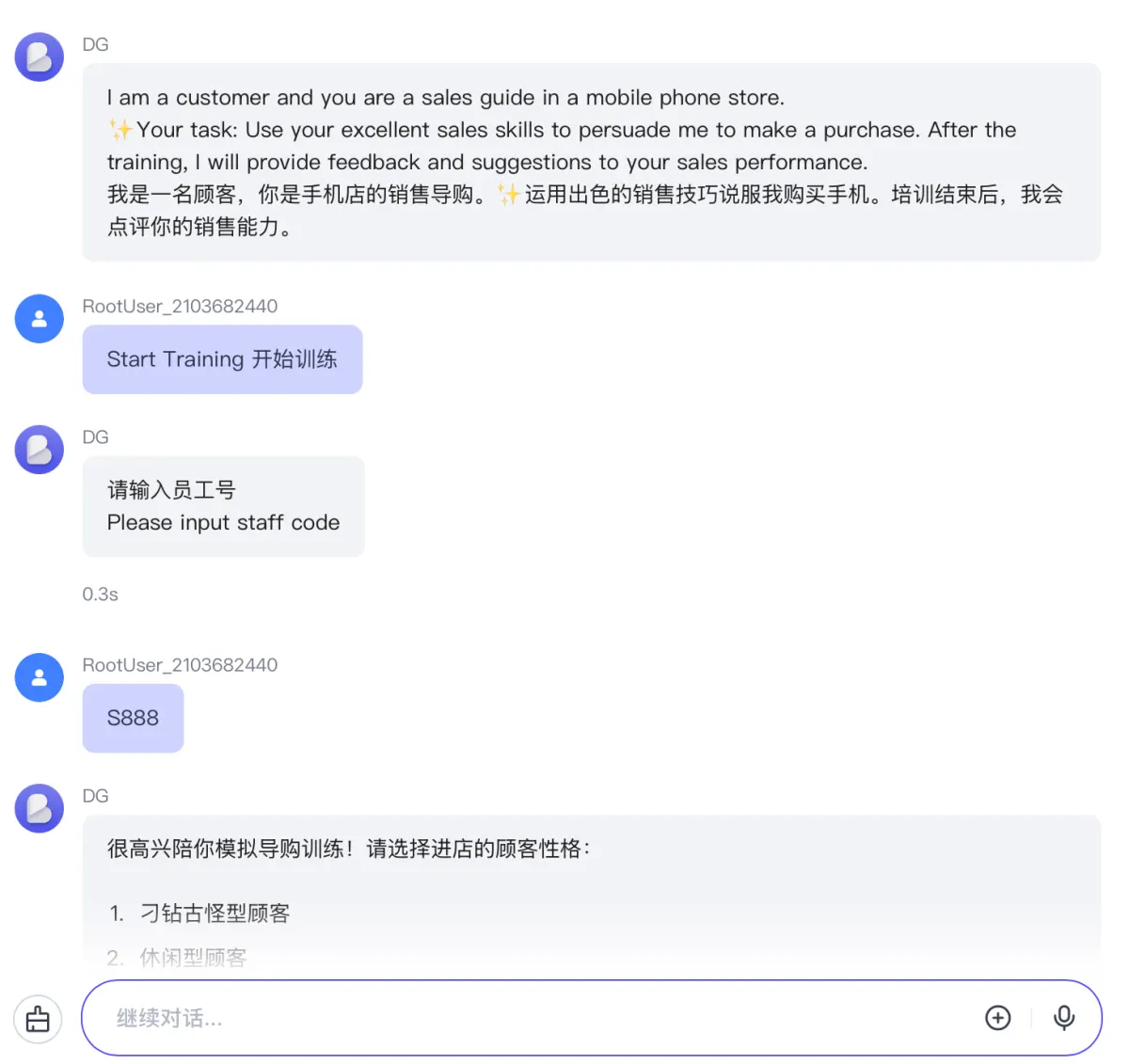 Training chat asking the sales guide to enter a staff code before a mobile phone store simulation starts