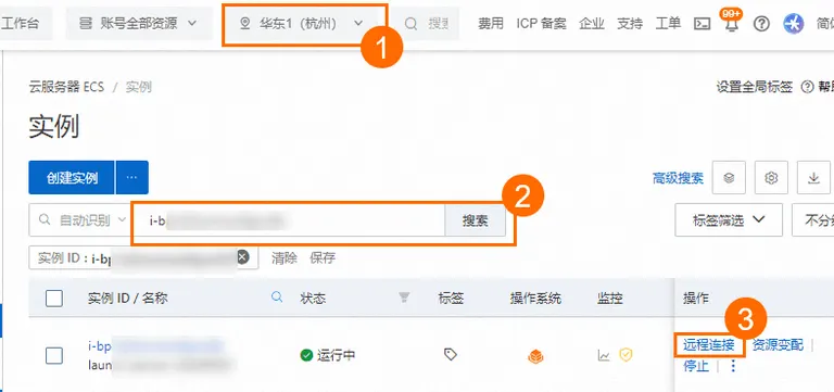 Alibaba Cloud ECS instance list in the East China 1 (Hangzhou) region, with numbered steps to select the region, find the instance and connect remotely