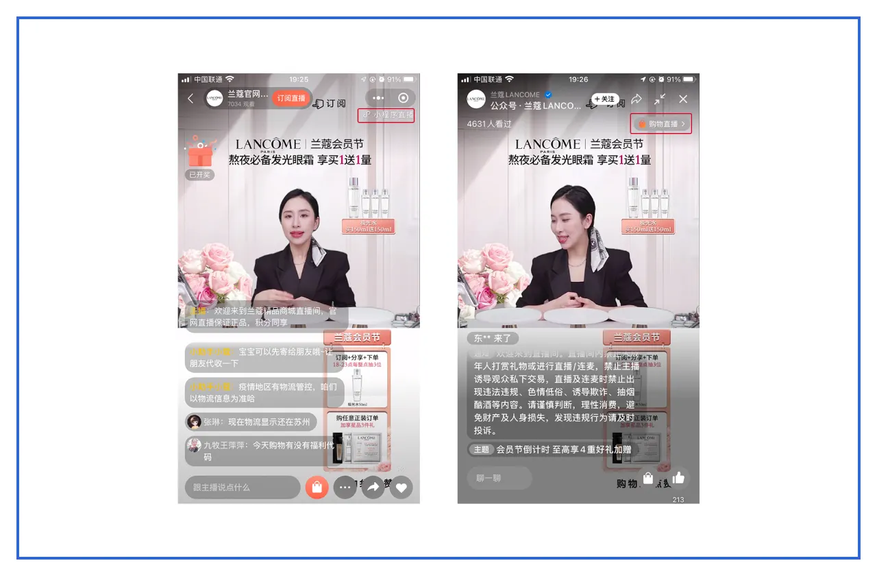 The same Lancôme livestream shown in its mini program and on WeChat Channels, each with a shopping button