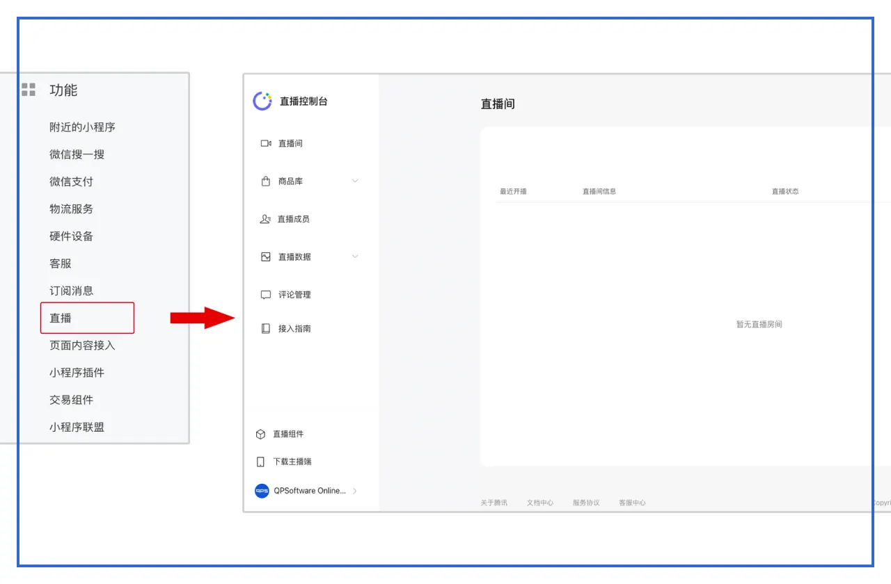 Mini program admin console: the Live feature opens the live streaming console, with rooms and a product library