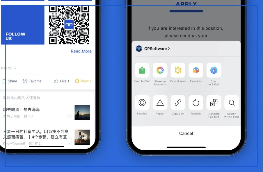 QPSoftware’s WeChat Official Account: an article with its follow QR code, and the menu to share it in a chat or on Moments