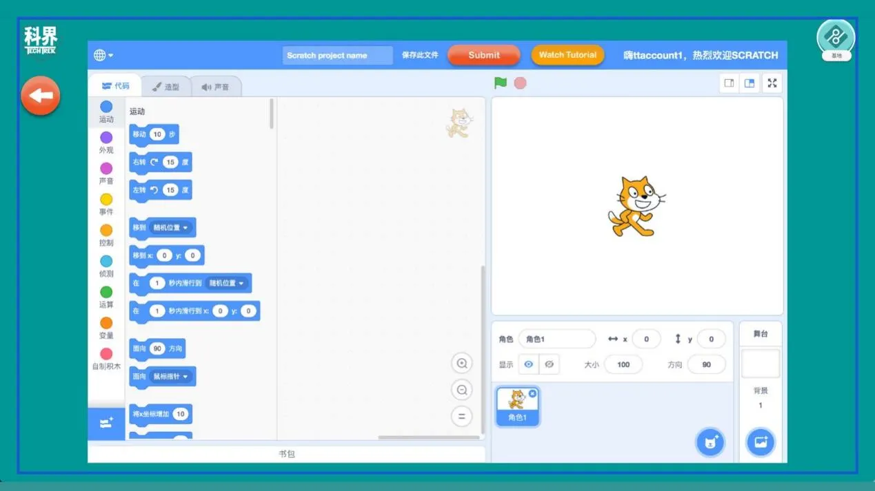 TechTrek Scratch programming screen in Chinese with code blocks and the Scratch cat on the stage