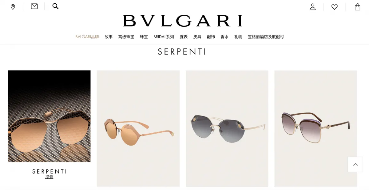 Bulgari’s Chinese website in 2019, showing Serpenti sunglasses under a Chinese-language menu