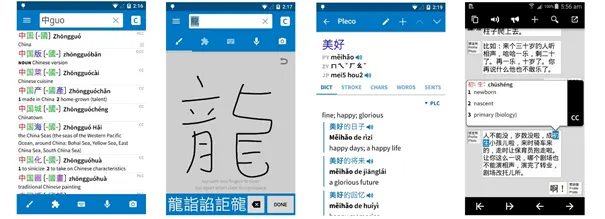 Four Pleco screens: Chinese dictionary search, handwriting input of a character, a word entry and a text reader