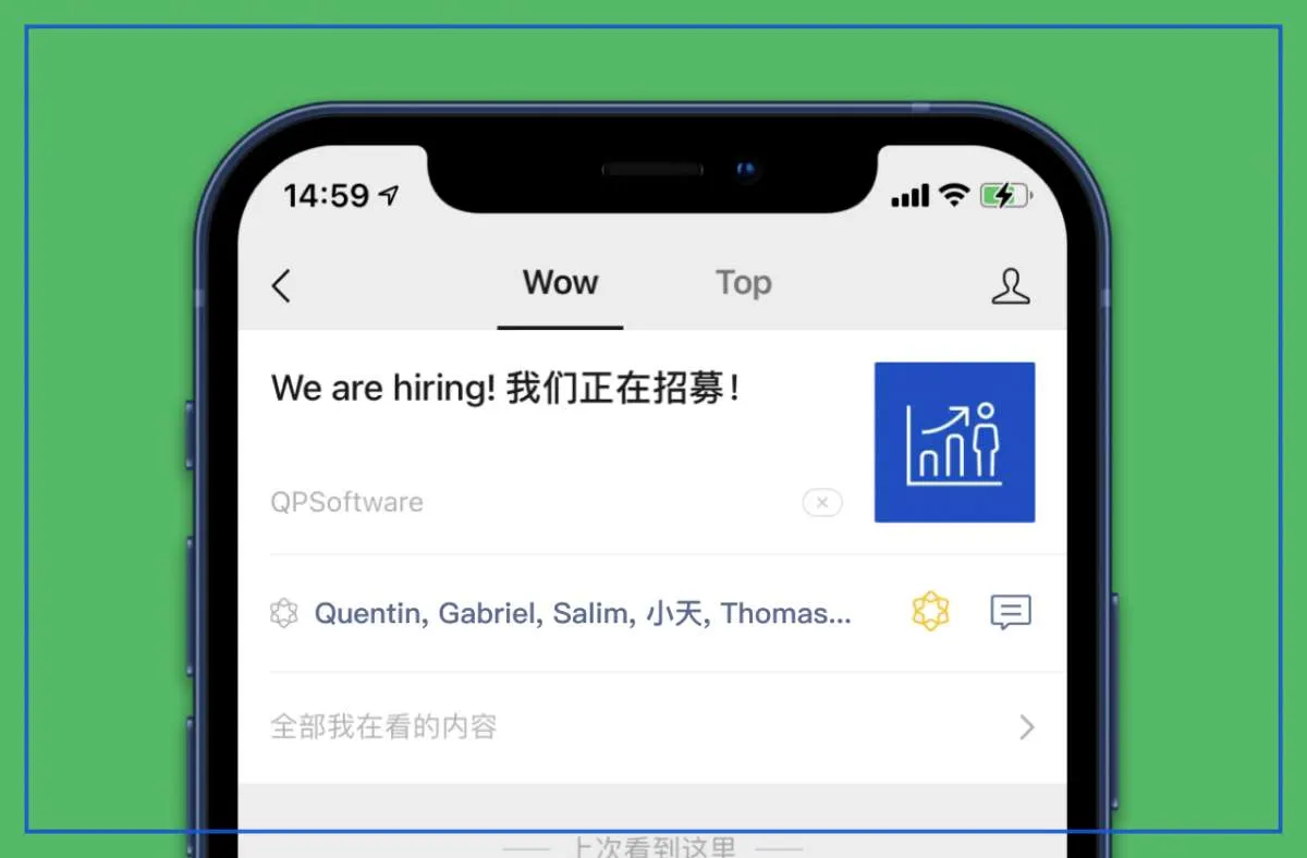 WeChat Wow tab showing a QPSoftware hiring article that the reader’s friends marked Wow
