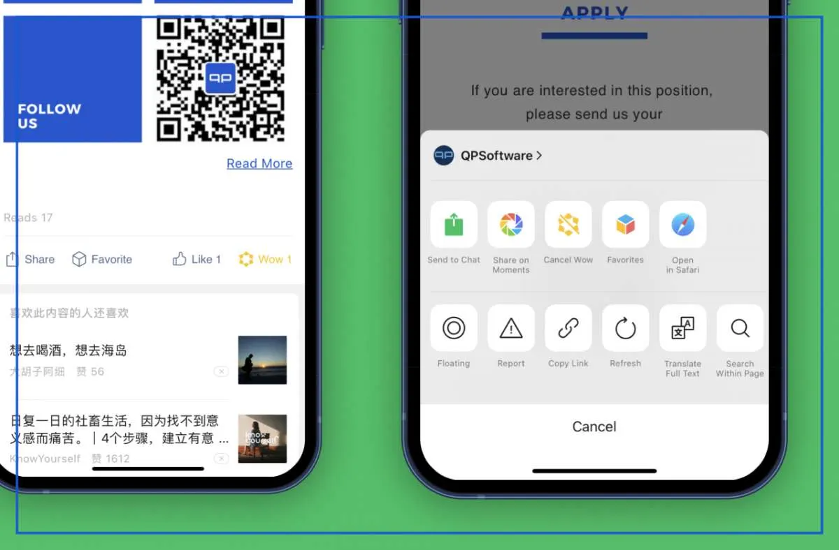 WeChat article with Share, Favorite, Like and Wow buttons, next to the sharing menu of a QPSoftware article
