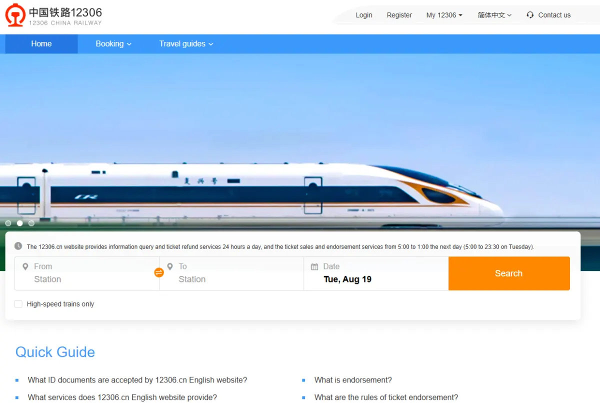12306 China Railway English website home page, with a high-speed train and the From, To and Date search form