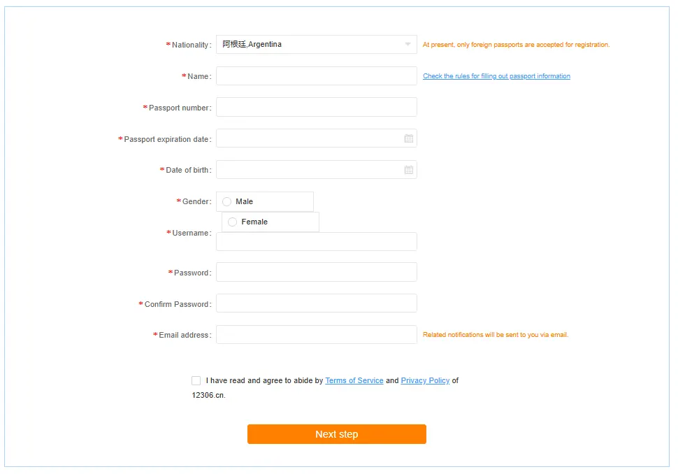 12306 English registration form: nationality, name, passport number and expiration date, date of birth, gender, username, password and email