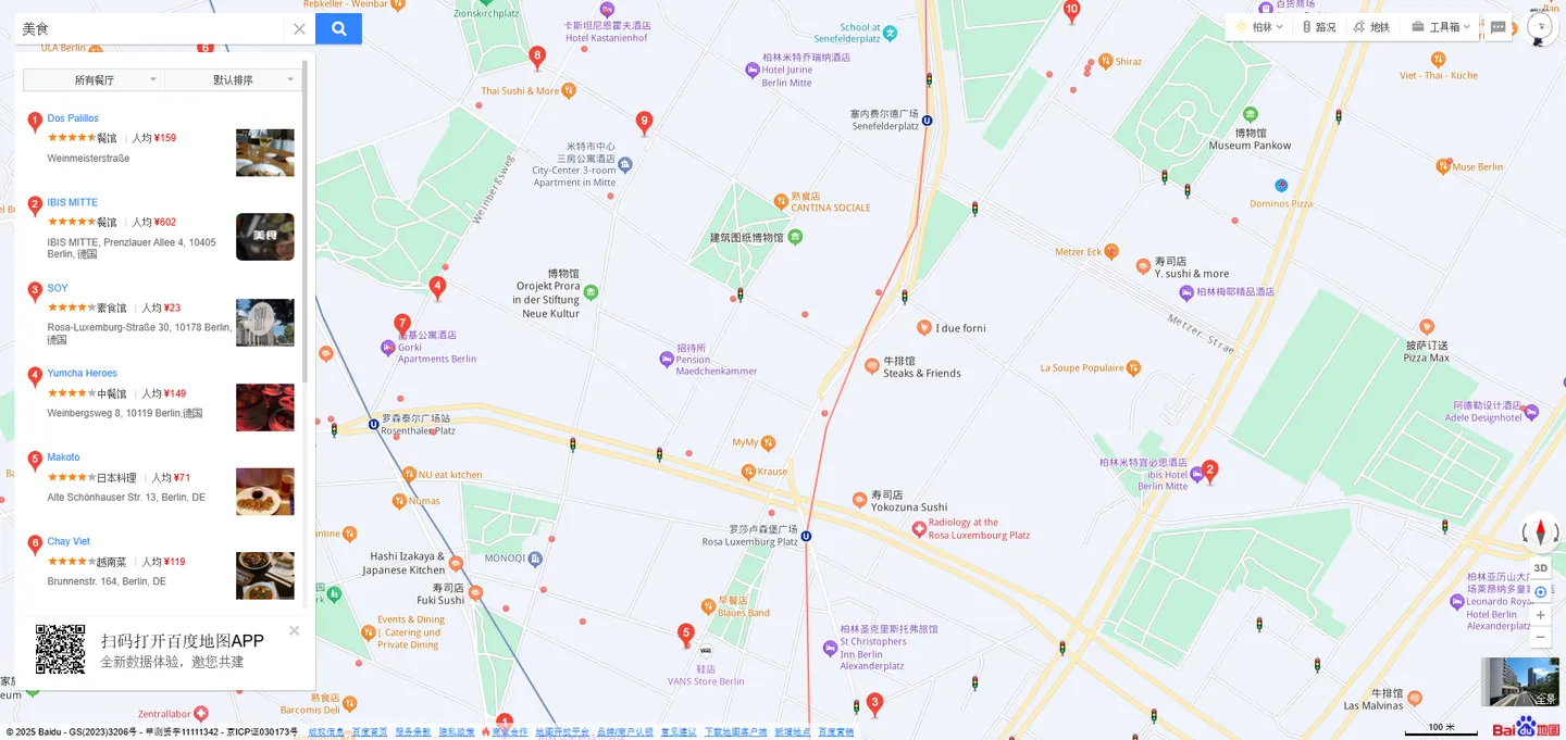 Baidu Maps restaurant search in Berlin with ratings, average prices and map pins