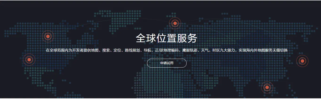 Baidu Maps Open Platform global location service banner over a world map