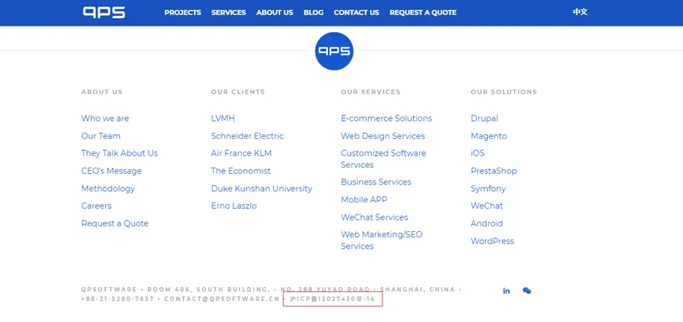 QPSoftware website footer with the ICP filing number 沪ICP备12027430号-14 highlighted in red