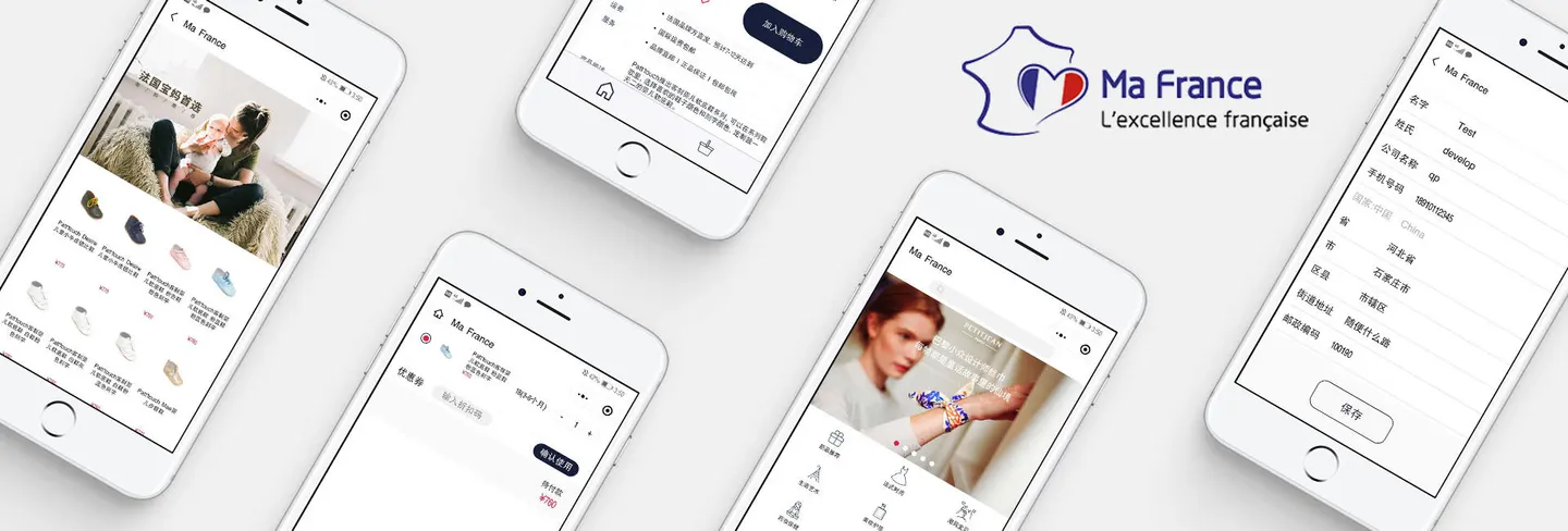 Ma France - Crossborder E-Commerce Miniprogram