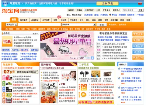 Screenshot of an older Taobao homepage crowded with links, banners and product categories