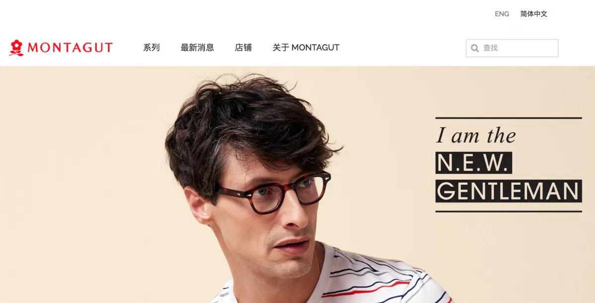 Home page of the Montagut website in Chinese, built on PrestaShop, with a man wearing glasses and a striped T-shirt