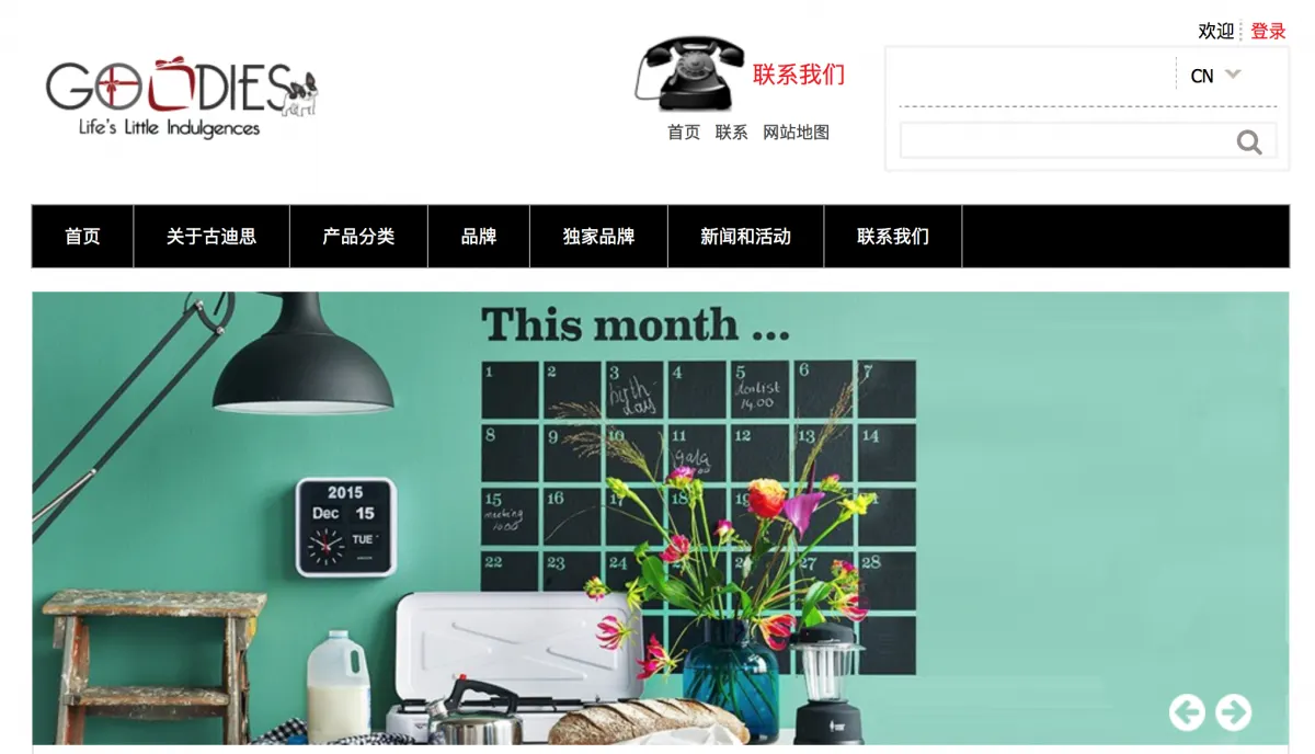 Home page of a gift shop website in Chinese, built on PrestaShop, with a banner showing a teal kitchen wall