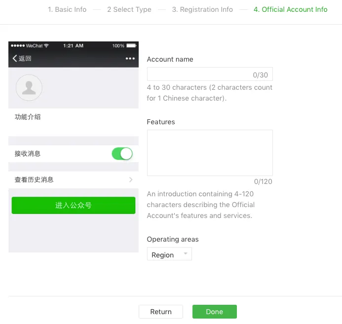 Account information form in 2018 with account name, introduction and operating area, next to a phone preview