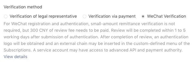 Choice of verification method in 2018: legal representative, payment or WeChat verification for a 300 CNY fee