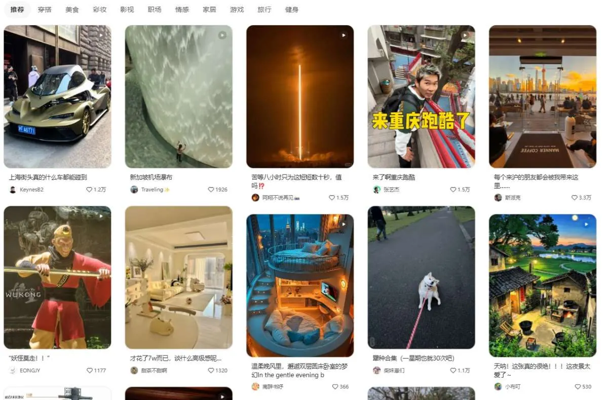 Xiaohongshu web feed of recommended notes, with category tabs such as outfits, food, makeup, travel and fitness