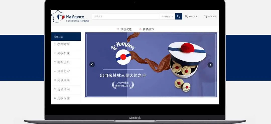 The Ma France home page in Chinese, open on a laptop