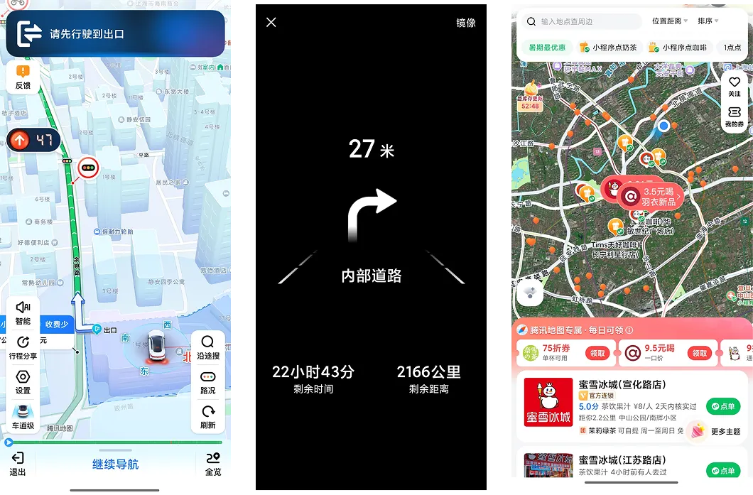 Three Tencent Map app screens: 3D car navigation in Shanghai, a simplified turn instruction, and nearby cafés with coupons