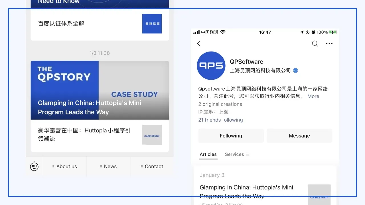 QPSoftware’s verified WeChat Official Account, with its menu and an article on the Huttopia Mini Program case study
