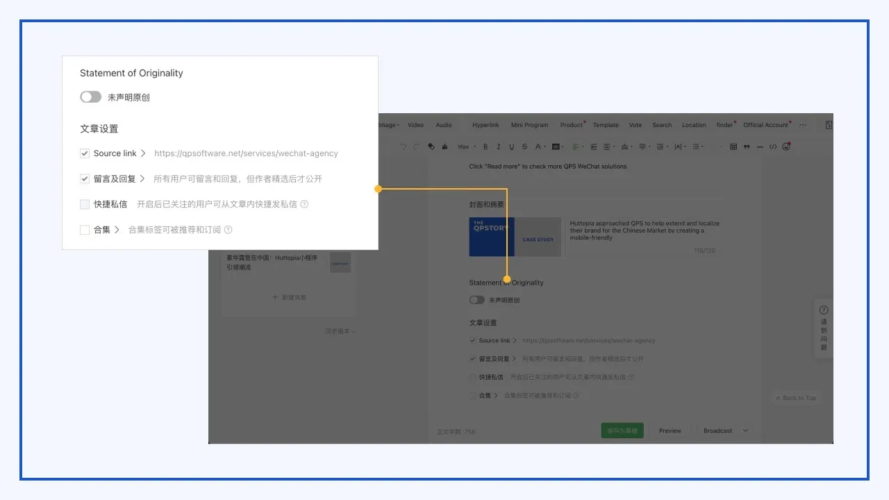 Official Account article editor settings: originality statement, source link, comments and collection tags