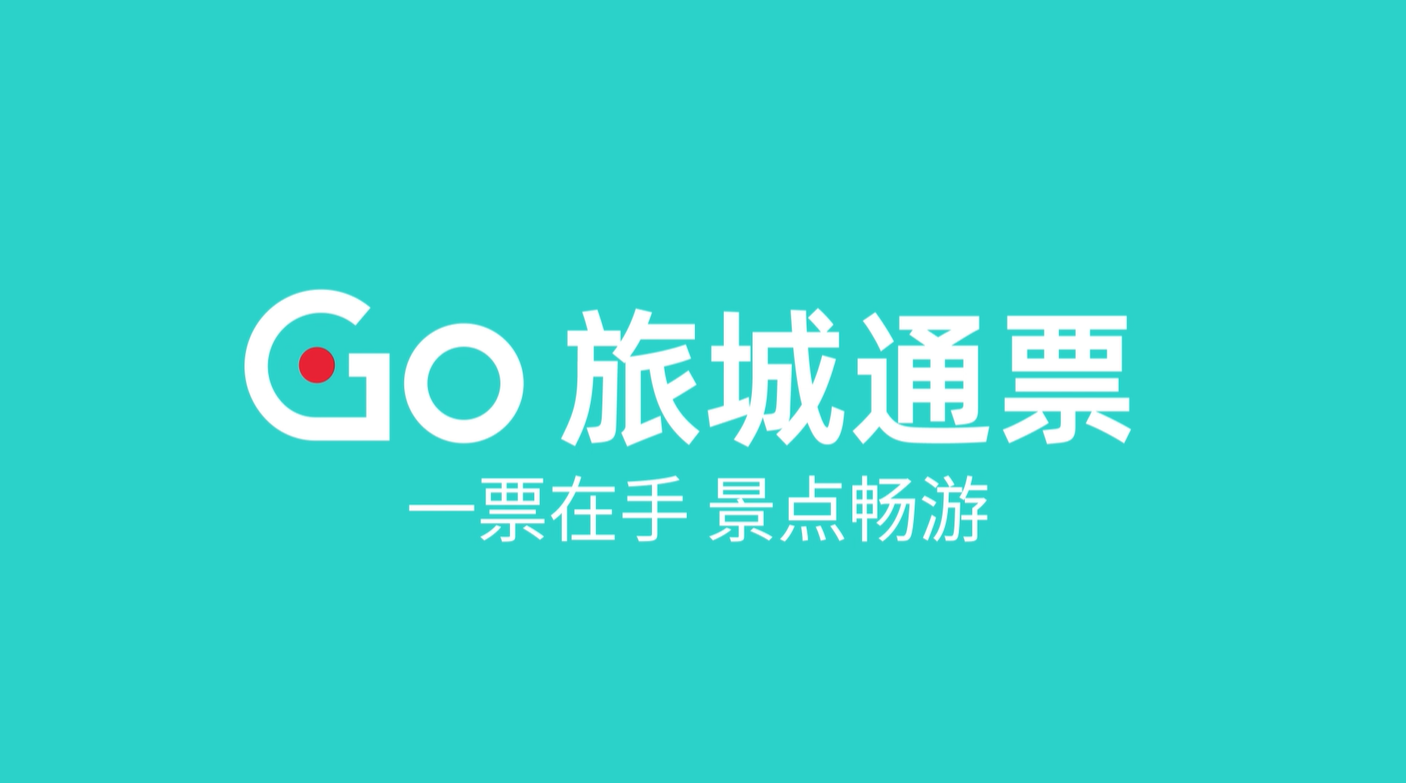The Go City logo in Chinese, 旅城通票