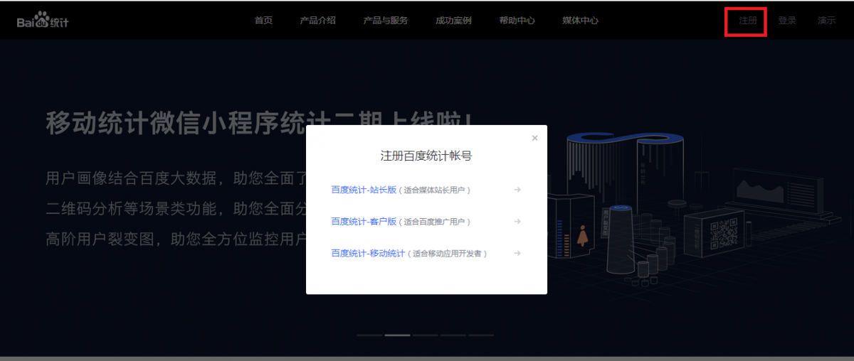 Baidu set up step 1