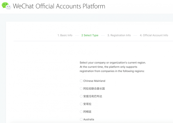 wechat registration qpsoftware